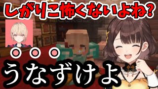 【#あらなみマイクラ 】まどちゃと初めて遭遇するしがりこ【司賀りこ/水面まどか/にじさんじ/切り抜き】