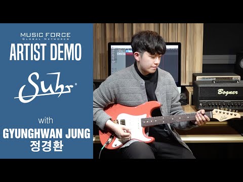 Suhr Classic S Dealer Select Limited Run Demo - 'FIRST STEP' by Guitarist 'Gyunghwan Jung' (정경환)