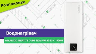 Atlantic Steatite Cube Slim VM 50 S3 C 1500W (841286) - відео 2