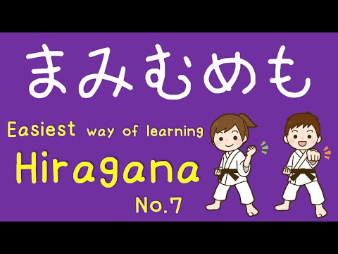 Super-easy Hiragana - M-line - ma mi mu me mo まみむめも in 13 minutes　ひらがなの簡単な覚え方　平假名的简单记忆