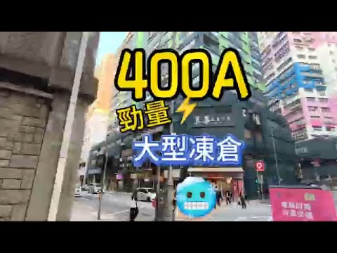 美华工业大厦 Youtube Video