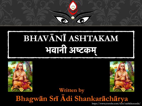 Bhavānī Ashtakam - Shrī Ādi Shankarāchārya
