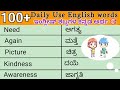 100 English Words Meaning In Kannada ️ Most Useful English Vocabulary Englishspeakingpractice