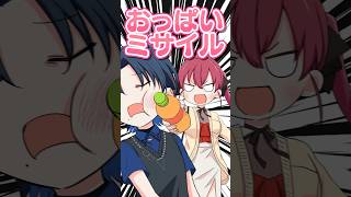 青マリでデートしたらカエル化した【火威青×宝鐘マリン】#hololiveDEV_IS #ReGLOSS #shorts