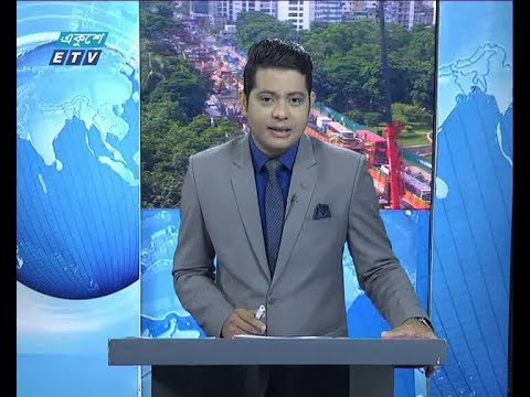 সকাল ০৯ টার সংবাদ, ২৯ জুলাই ২০১৯