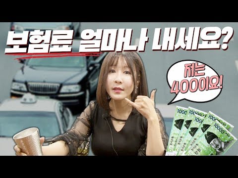 자동차보험 가격 최대한 낮출 수 있는 방법 5가지