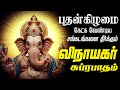 LIVE SONGS புதன்கிழமை கேட்க வேண்டிய விநாயக�