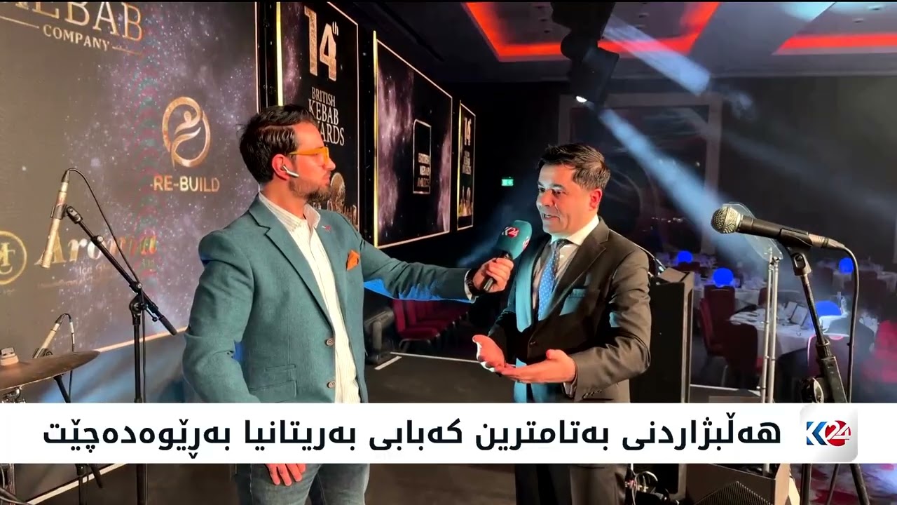 ڤیدیۆ | هەڵبژاردنی بەتامترین کەبابی بەریتانیا بەڕێوەدەچێت