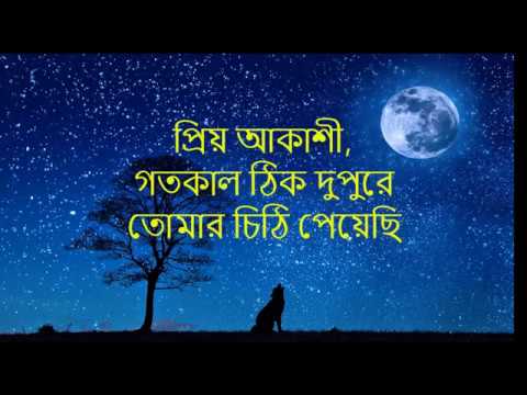 prio akashi by james [lyric video]. প্রিয় আকাশি । জেমস।