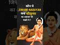 Swami Narayan Hindu Dharma Swaminarayan Krishna Hari Vishnu Ram Sanatan Bharat Story Om