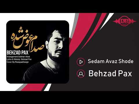 Behzad Pax - Sedam Avaz Shode | OFFICIAL TRACK ( بهزاد پکس - صدام عوض شده )