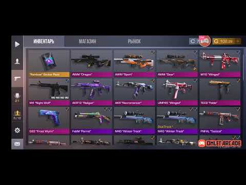 КАРАНТИН☣️ РАЗДАЧА НА 45 ЛОСЕЙ💰/Standoff 2 (возможно Among Us) 2