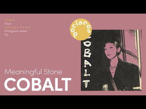 [Full Album] 김뜻돌 (Meaningful Stone) - COBALT / 앨범 전곡 듣기