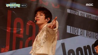 Download lagu [2023 MBC 가요대제전] 엔시티 유 - 배기 진스 (NCT U - Baggy Jeans), MBC 231231 방송 mp3