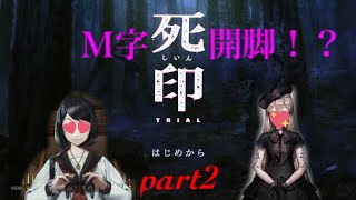 【GBW】立彦君のM字開脚？ 裸で死印の謎を解く！？part2