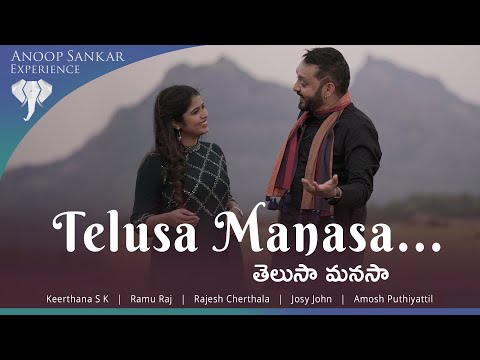 Telusa Manasa | Tumile | Nagarjuna | MM Keeravani | Anoop Sankar | Keerthana | Rajesh Cherthala