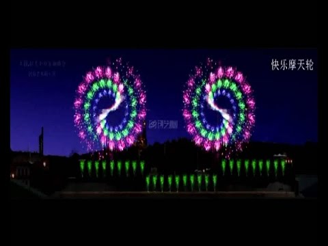Simulation Pyromusical Show