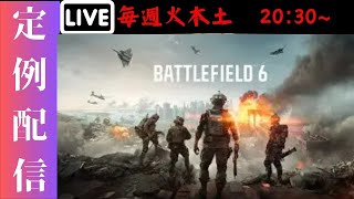 【Battlefield6】キルレ２を目指す援護兵　【バトルフィールド6】