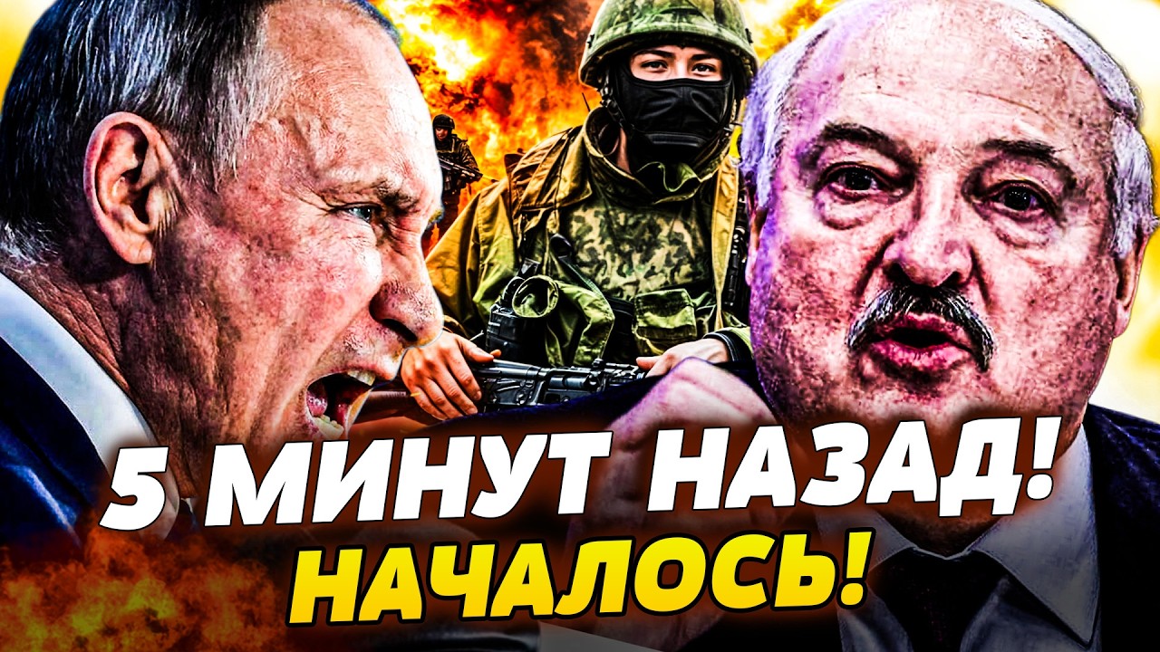 🔥СРОЧНО! БЕЛАРУСЬ НАЧАЛА БИТВУ С РФ! ЛУКАШЕНКО СДАЛ ПУТИНА?! ВОТ ТАК ПОВОРОТ!