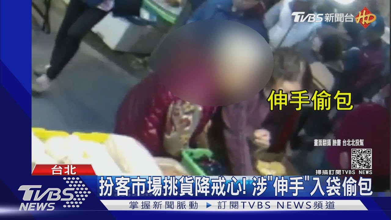 人不多硬要擠一起！　老婦疑「貼身」摸錢包