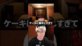 シングルタスクすぎる配信者 #葉 #don'tdropthecake