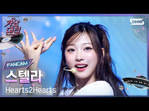 Stella - STYLE - Gayo Daejeon 2025 SBS Gayo Daejeon Summer: Day 2