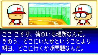 【布教用】パワポケ5 モグラーズ編2　メインストーリー5