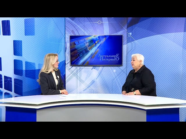 «Актуальное интервью»