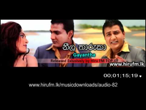 Neela Tharaka (නීල තාරකා)  - Gayantha