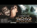 DRACULA 2012 Malayalam Full Movie Malayalam Horror Movies