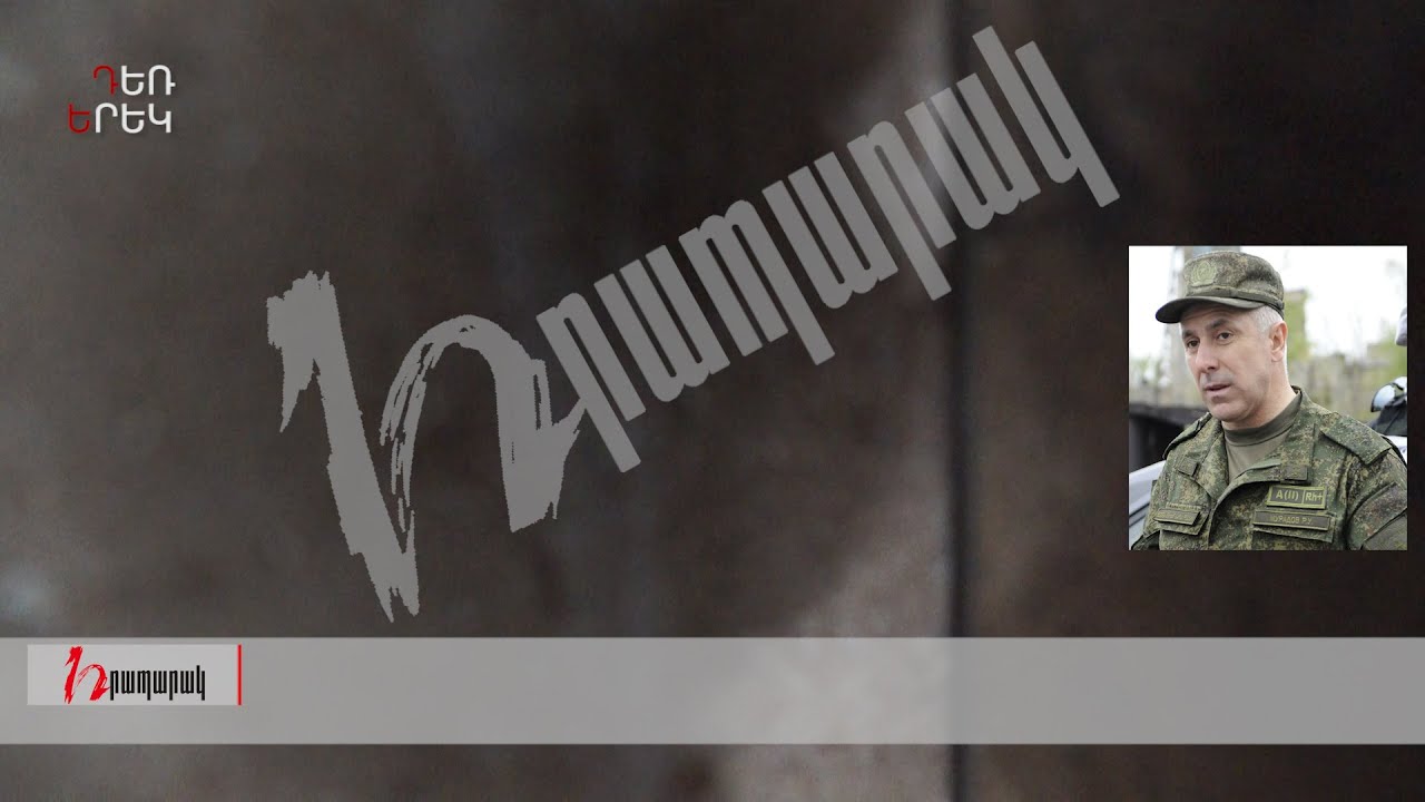 Ովքեր են ժողովրդին մոլորեցնողները․ Դեռ երեկ