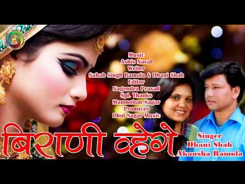 Birani hue ge Mp4 3GP Video & Mp3 Download unlimited Videos Download - Birani hue ge Mp4 3GP Video & Mp3 Download unlimited Videos Download -