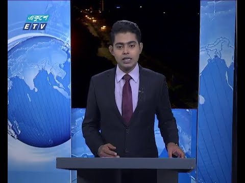 রাত ০১ টার সংবাদ ০৪ নভেম্বর ২০১৮