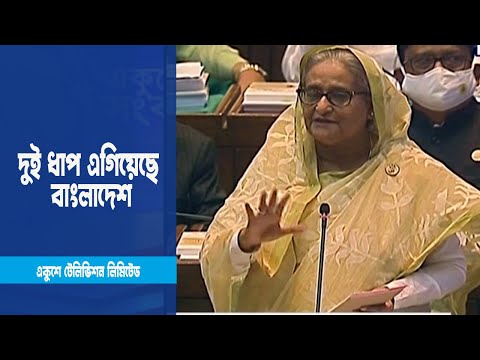 বৈশ্বিক সূচকে বাংলাদেশ দুই ধাপ এগিয়েছে | ETV News