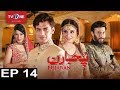 Pujaran | Episode 14 | TV One Drama | 20th June 2017