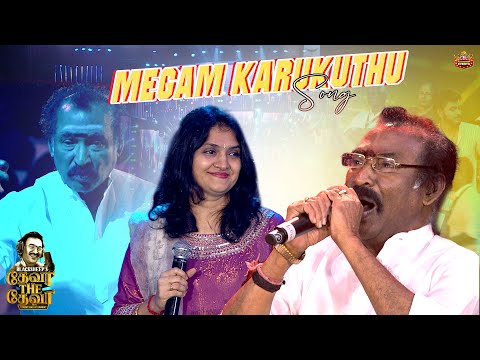 Megam Karukuthu - song😍 | Deva Live Performance | Deva The Deva | Deva Concert | Blacksheep Event
