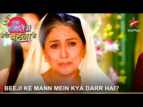 Ek Hazaaron Mein Meri Behna Hai | एक हज़ारों में मेरी बहना है | Beeji ke mann mein kya darr hai?