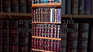 'אהבת תורה' - כוכב הרשת דניאל גוונדשניידר במעונו של מרן הראש"ל רבינו יצחק יוסף שליט"א