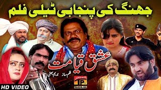 Download lagu Manzoor Kirlo || New Saraiki Film Ishq Qayamat || Punjabi And Saraiki Movies 2018 mp3 Download lagu Manzoor Kirlo || New Saraiki Film Ishq Qayamat || Punjabi And Saraiki Movies 2018 mp3