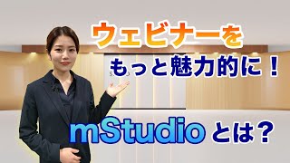 【mStudio】mStudio紹介映像【WiseUp北堀江】