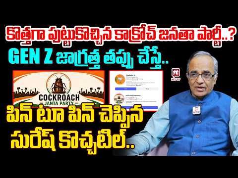 Cockroach Janata Party Explained By Suresh Kochattil