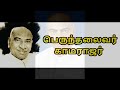 Sathiyam Sathiyam சத்தியம் சத்தியம் Kamarajarsongs Nadarsongs Kamara