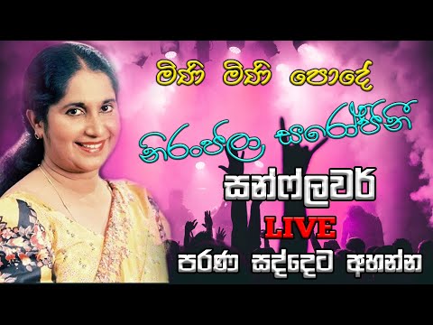 Mini Mini Pode ( මිනි මිනි පොදේ ලා අඳුරේ ) | Niranajala Sarojini | Sunflowers old Live