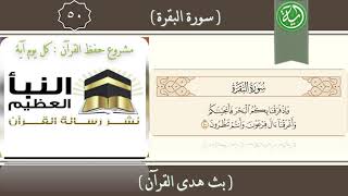 تفسير الآية : 50 من سورة البقرة . image