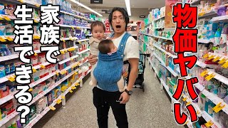 My family and I investigated the rumored inferior prices in Australia and were shocked...