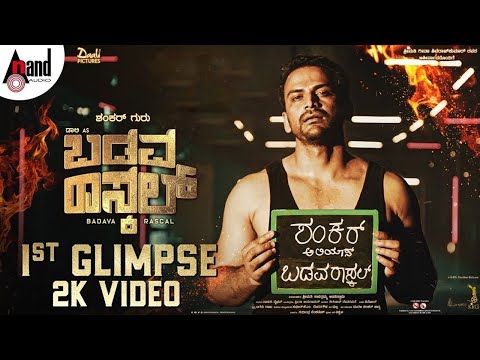 Dhananjay video