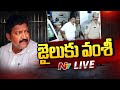 జైలుకు వంశీ live vallabhaneni vamsi arrest live ntv