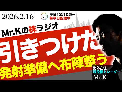 【慌てない】未来が変わっていなければ問題なし。依然チャンス！