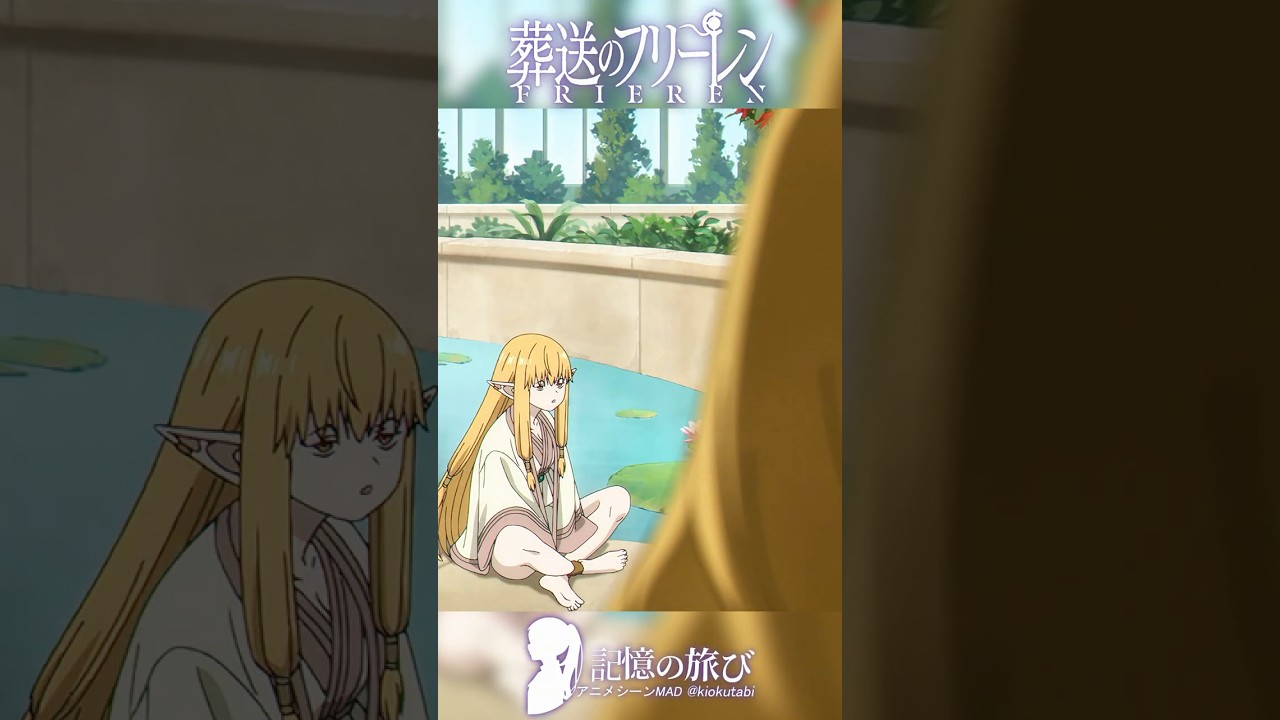 「今年の受験者はどうなっている」  #葬送のフリーレン #frieren  #アニメ  #名シーン #ai超解像