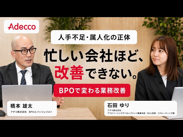 BPOで業務改善？企業成長につながる“改善され続ける仕組み”のつくり方